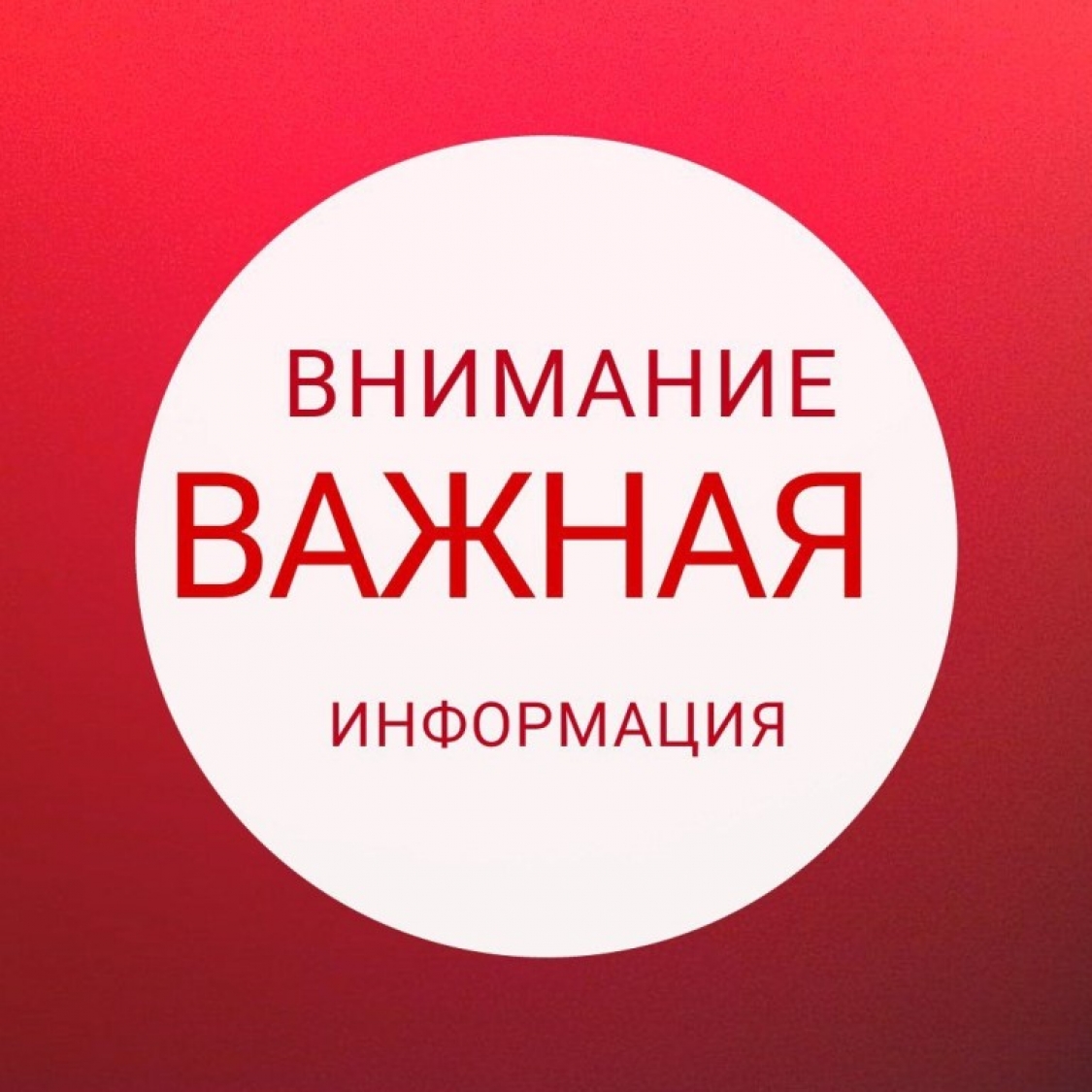 Родительское собрание пройдет в прямом эфире социальной сети ВКонтакте..